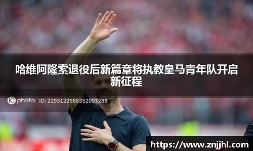 JN江南体育