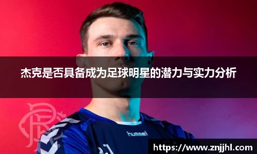 JN江南体育官网